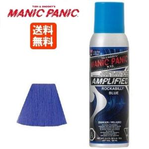 マニックパニック　アンプリファイド  100ml×15本 楽天市場】MANIC PANIC マニックパニック アンプリファイド ヘア