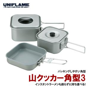 snow peak（スノーピーク） クッカーセット チタンパーソナルクッカー