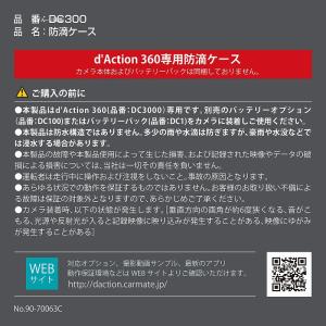 光学機器 カーメイト 防滴ケース BLACKの詳細画像5