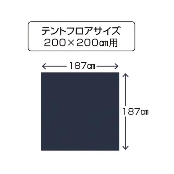 キャプテンスタッグ テントグランドシート200用