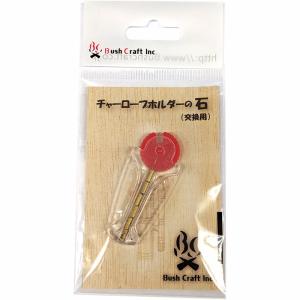 ブッシュクラフト チャーロープホルダーの石の詳細画像1