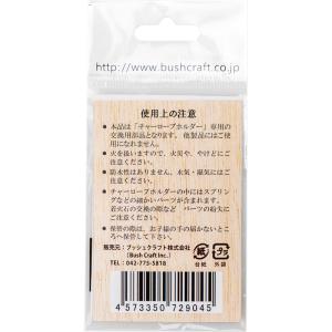 ブッシュクラフト チャーロープホルダーの石の詳細画像2