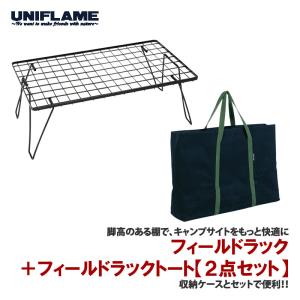 UNIFLAME（ユニフレーム） フィールドラック ランタンハンガー 611548