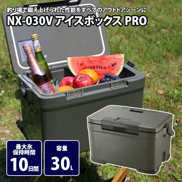 キャンプクーラー シマノ NX-030V アイスボックス PRO 30L 01 カーキ