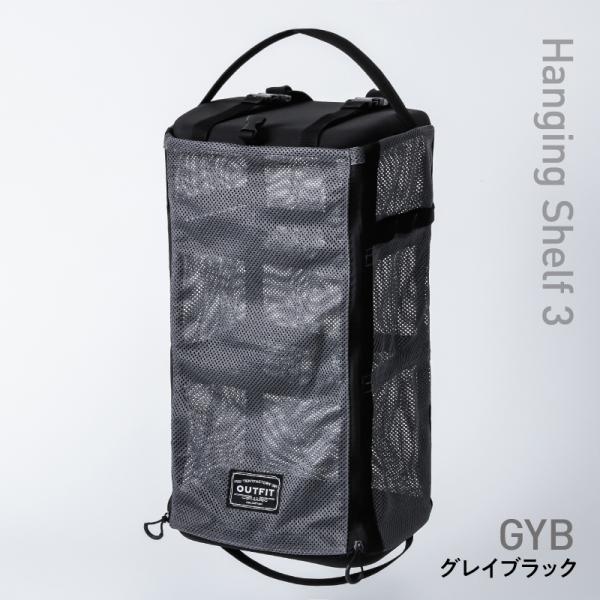 キッチンツール TENT FACTORY ハンギングシェルフ3 GYB(グレイブラック)