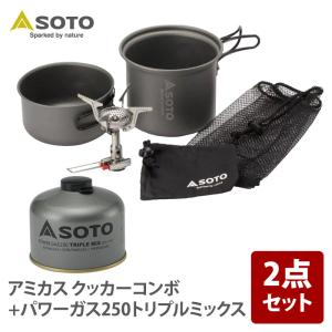 【新品未使用】SOTO ThermoLite & Amicus セット SOTO Portable Stove - Amica Spot Combo Stainless Steel Resin