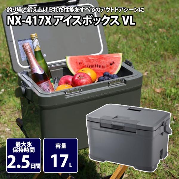 キャンプクーラー シマノ NX-417X アイスボックス VL 17L 01( Mグレー)