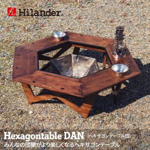 アウトドアテーブル ハイランダー ヘキサゴンテーブル DAN アウトドアテーブル 焚き火テーブル 囲炉裏テーブル 1年保証 DAN