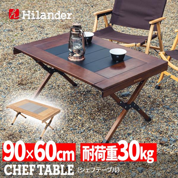 アウトドアテーブル ハイランダー キャンプテーブル CHEF TABLE(シェフテーブル)アウトドア...