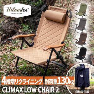 (廃盤・希少)ハイランダー　カモフラ木製アウトドアチェア2脚セット Hilander アウトドアチェア ハイランダー 10月下旬予約発送分
