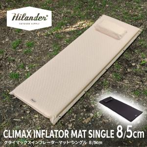 Hilander（ハイランダー） アウトドアマット お得なセット