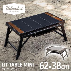 Hilander（ハイランダー） アウトドアテーブル 1月中旬発送LIT TABLE