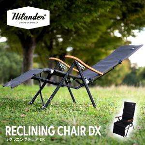 Hilander ハイランダー リクライニングチェアDX HCP-003 7001297