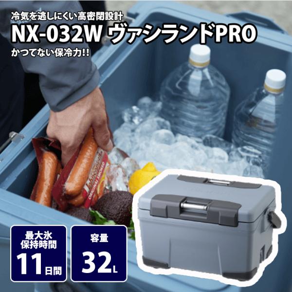 キャンプクーラー シマノ ヴァシランド PRO 32L アンヴィルグレー