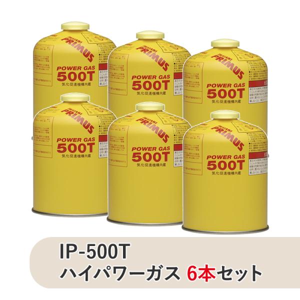 ガス燃料 プリムス IP-500Tハイパワーガス 6本セット