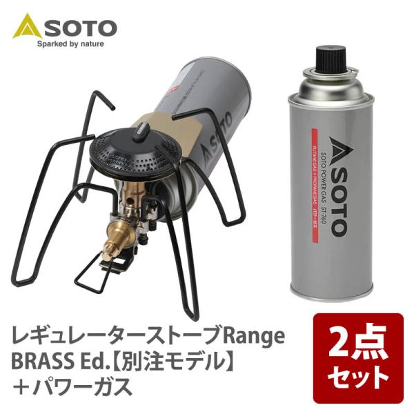 シングルコンロ SOTO レギュレーターストーブRange BRASS Ed. 別注モデル +パワー...