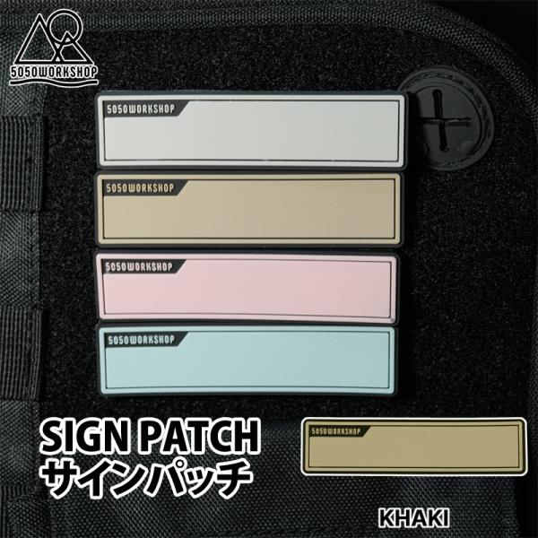 5050 ワークショップ SIGN PATCH(サインパッチ) KHAKI