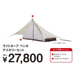 【新品未開封】 Peak(スノーピーク) ペンタイーズ アイボリー snow peak（スノーピーク） ペンタイーズ アイボリー : OutdoorStyle