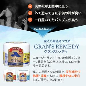 グランズレメディ 正規 靴 消臭 メーカー保証...の詳細画像1