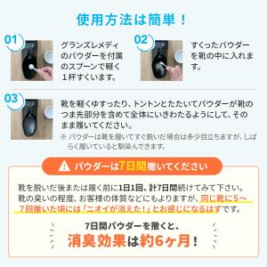 グランズレメディ 正規 靴 消臭 メーカー保証...の詳細画像5