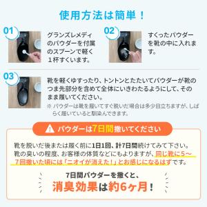 グランズレメディ 正規 靴 消臭 メーカー保証...の詳細画像4