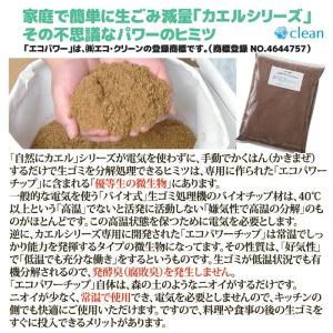 家庭用 生ごみ処理機 ル・カエル SKS-11...の詳細画像2