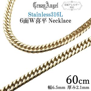 喜平ネックレス 6面ダブル 6面w 60cm メンズ ネックレス ゴールド チェーン ダブル クレイジーエンジェル 金属アレルギー 対応 ステンレス CA-974｜atcare