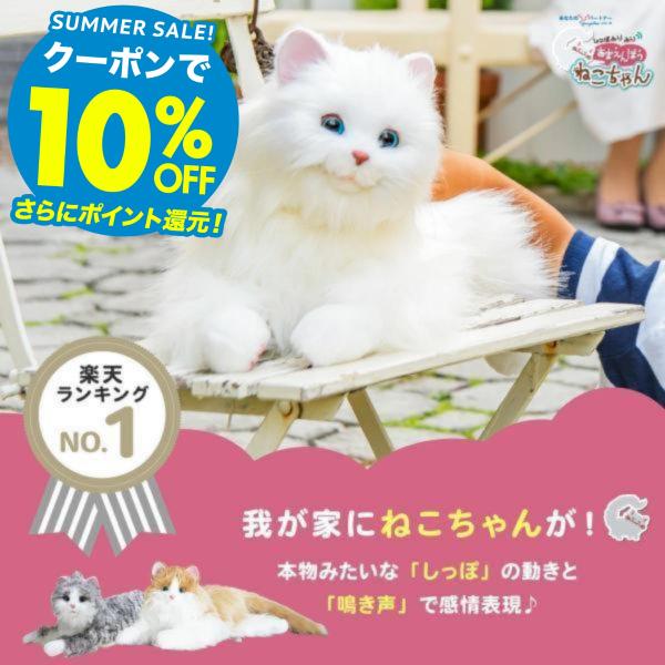 しっぽふりふり あまえんぼうねこちゃん あなたのパートナー 猫 ぬいぐるみ 癒し ストレス 解消 認...