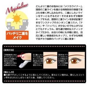 アイプチ 二重 二重のり ふたえのり メジカラ...の詳細画像4