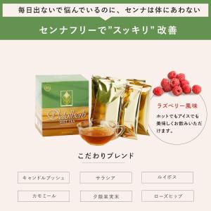 デトラーブ ダイエットティー 30包入 デトラ...の詳細画像3