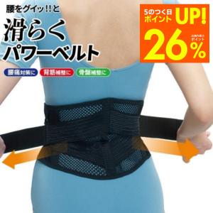 腰をグイッと滑（なめ）らくパワーベルト : クローバープレイン - 通販