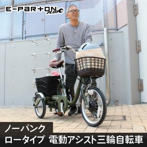 自転車 電動アシスト自転車 パンクしない 小さ...の詳細画像1