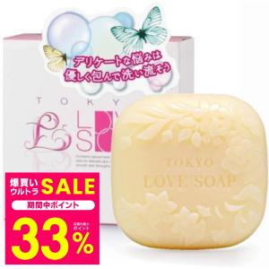 東京ラブソープ プレミアム 100g デリケートゾーン 石鹸 ジャムウ