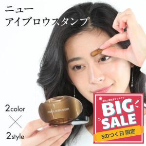 即納☆ NEW アイブロウスタンプ [Z1939] 時短メイク 眉 ポン スタンプ