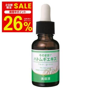 薬酵泉 薬用全身オイルトリートメント セラム 120ml 2本セット 医薬部