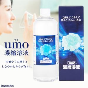 umo 濃縮溶液 500ml シリカ水 珪素 ケイ素 サプリ 高濃度 水溶性ケイ素 ミネラル サプリメント ウモ 美容 健康 美肌 自己免疫 高純度 日本製の商品画像