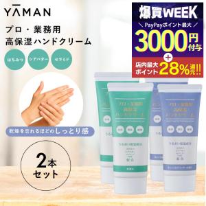 プロ業務用 手肌の荒れを防ぐハンドクリームN ( 60g ) : 爽快ドラッグ