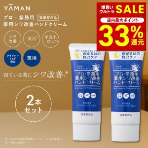 ハンドクリーム プロ業務用 薬用シワ改善ハンドク...の商品画像
