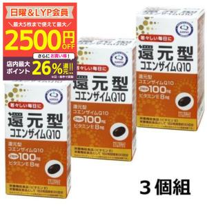 還元型コエンザイムＱ10 430mg×60粒 3個組 ユニマットリケン カネカ 送料無料｜便利な雑貨屋アットケア