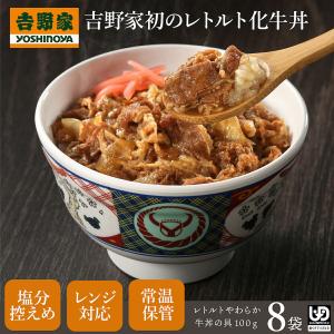 吉野家 常温レトルトやわらか牛丼の具 100g...の詳細画像1