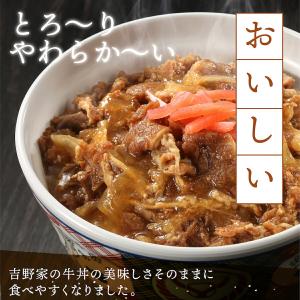 吉野家 常温レトルトやわらか牛丼の具 100g...の詳細画像3