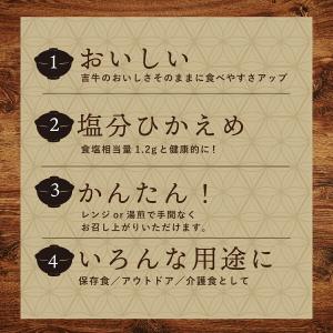 吉野家 常温レトルトやわらか牛丼の具 100g...の詳細画像4