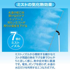 ミストシャワー 屋外 野外 熱中症 対策 ビッ...の詳細画像3