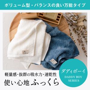 タオル エアーかおる 正規品 ダディボーイ エ...の詳細画像2