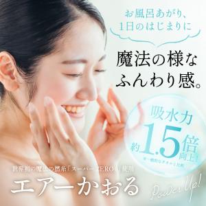 タオル エアーかおる 正規品 エクスタシー バ...の詳細画像1