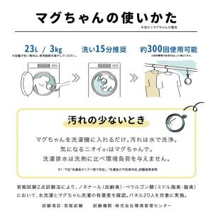 洗濯マグちゃん ベビーマグちゃん マグちゃん ...の詳細画像3