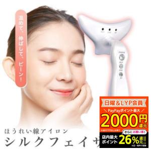 リフトアップ 美顔器 EMS ほうれい線 消す 男 目元 クマ 小顔 たるみ