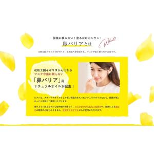 王様のブランチで紹介 正規品 鼻用 保湿オイル...の詳細画像3