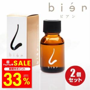 スキンケア 鼻用オイル 鼻用 保湿オイル ビアン オイル 2個セット bien 15ml 正規品 鼻バリア TVで紹介 爆買