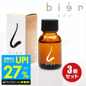 スキンケア 鼻用オイル 鼻用 保湿オイル ビアン オイル 3個セット bien 15ml 正規品 鼻バリア TV通販 爆買